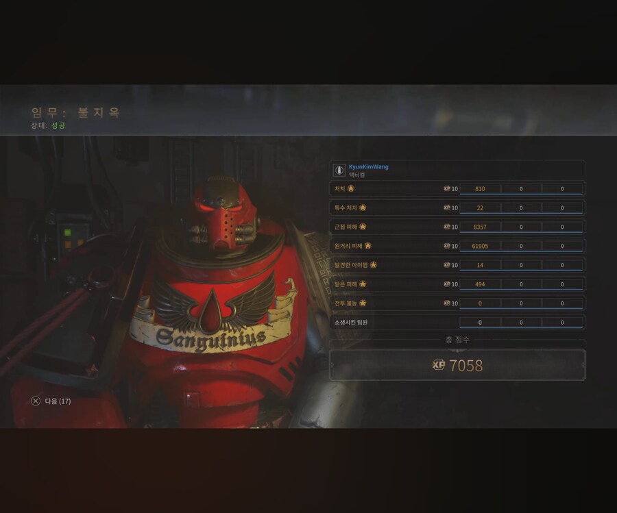 PS5 절대적 불지옥 트루솔로_1.jpg