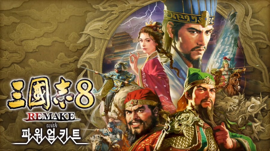 삼국지8 리메이크 with 파워업키트 한국어판 스크린샷_2.jpg