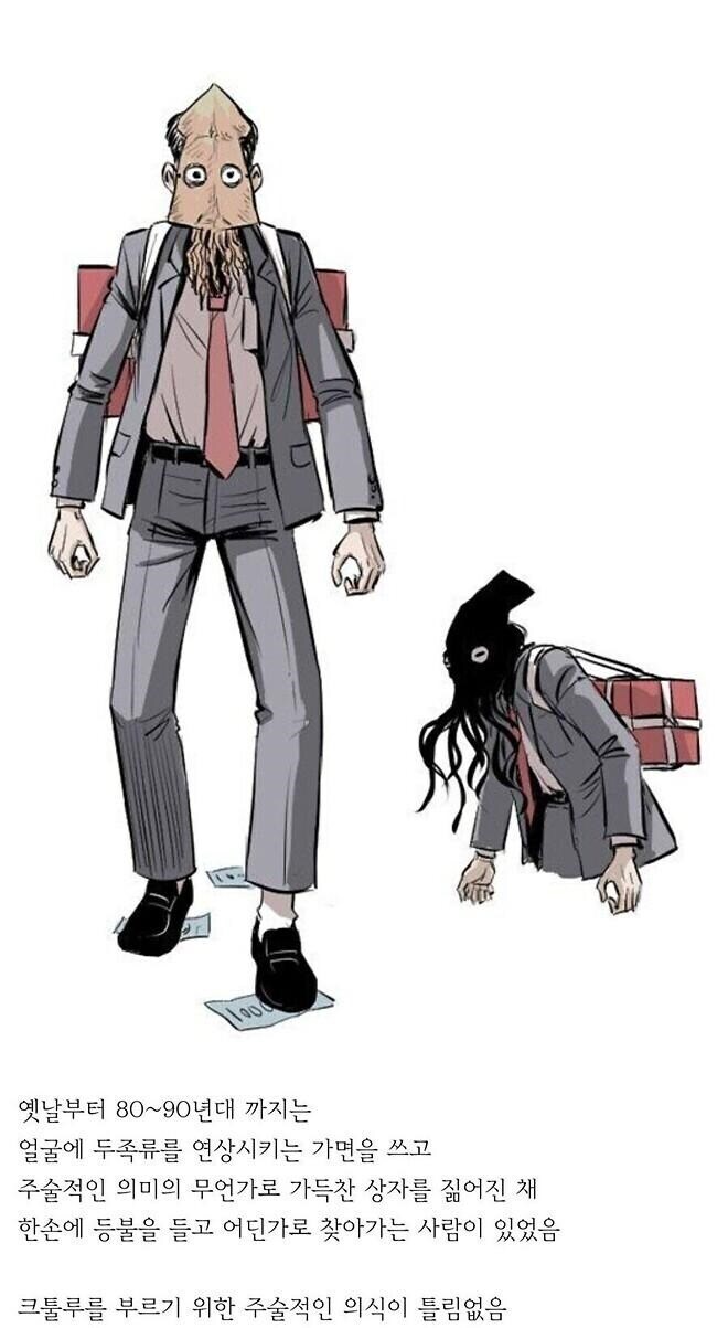 한국 크툴루 신화_1.jpg