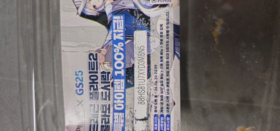 드래곤 플라이트라는 게임 하시는분 가져가세요.._1.jpg