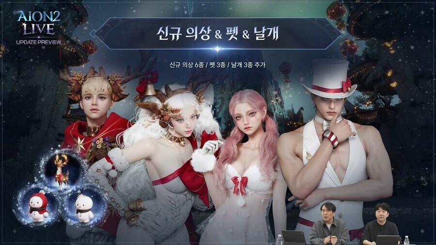 아이온2) 난 원래 게이 패션 진짜 싫어하는데_1.jpg