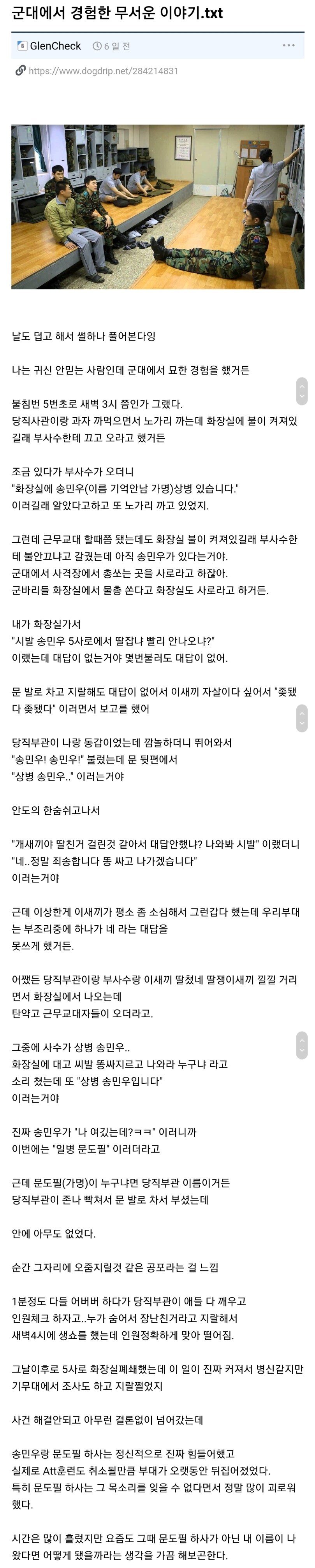 군대 화장실 괴담_1.jpg