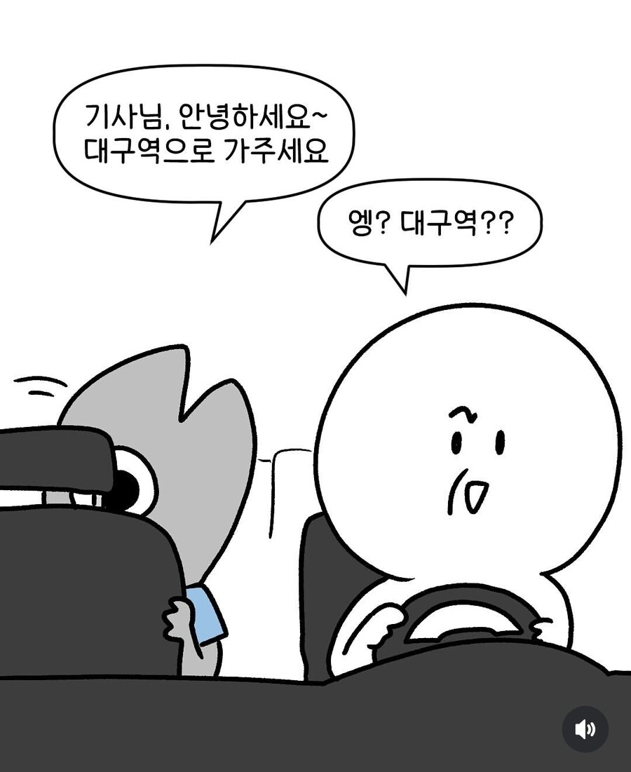 일부 택시 탈 때 이해 안되는 것_1.jpg