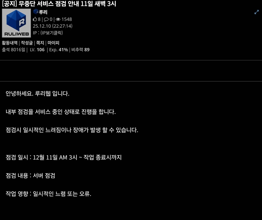 유게가 지금 느려지거나 먹통되는 이유_1.jpg