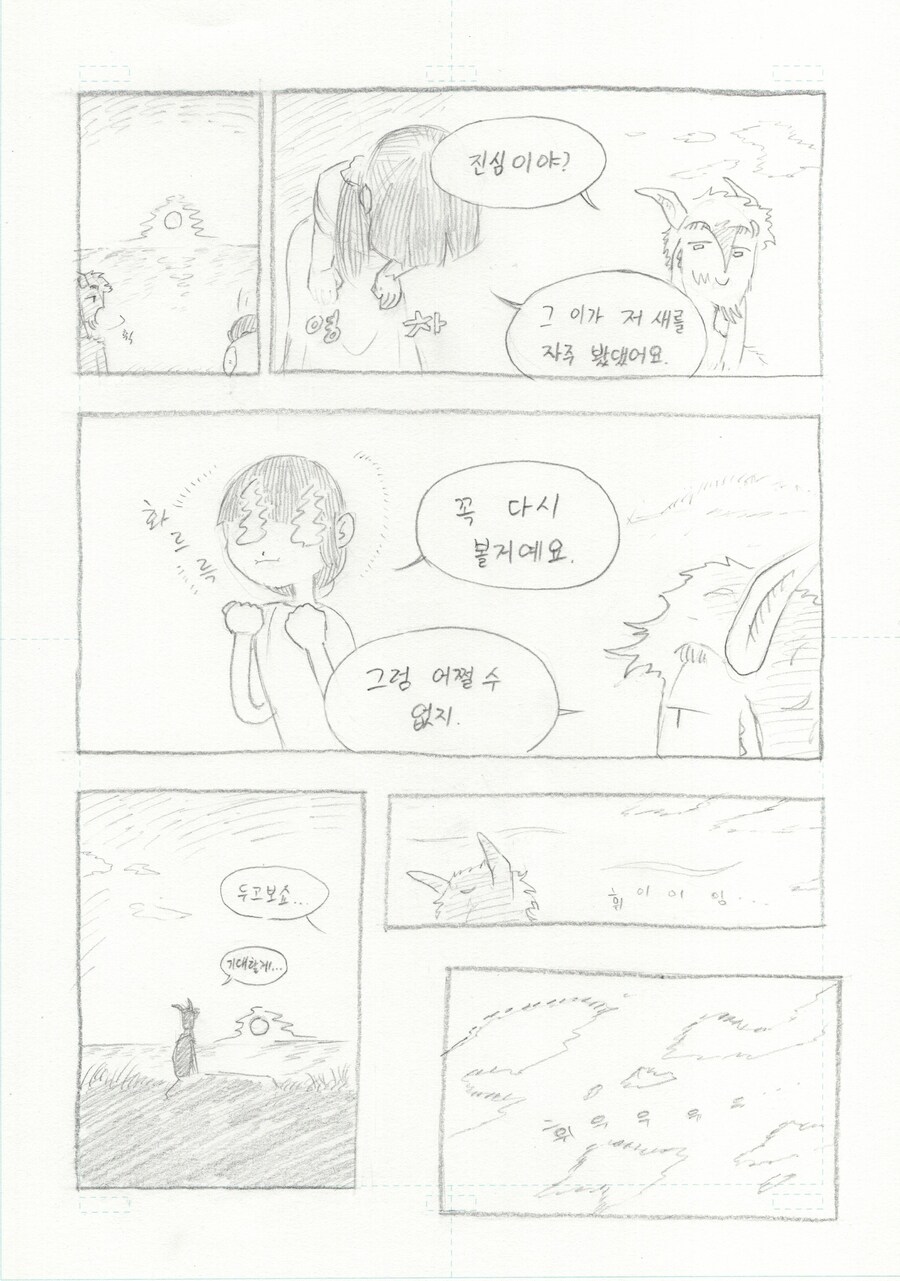 세뇨리타 1장 (3,4)_18.jpg