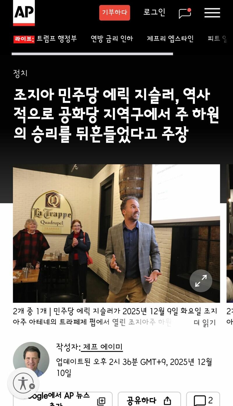 속보) 美 선거 조지아.마이애미 모두 싹쓸이_1.jpg