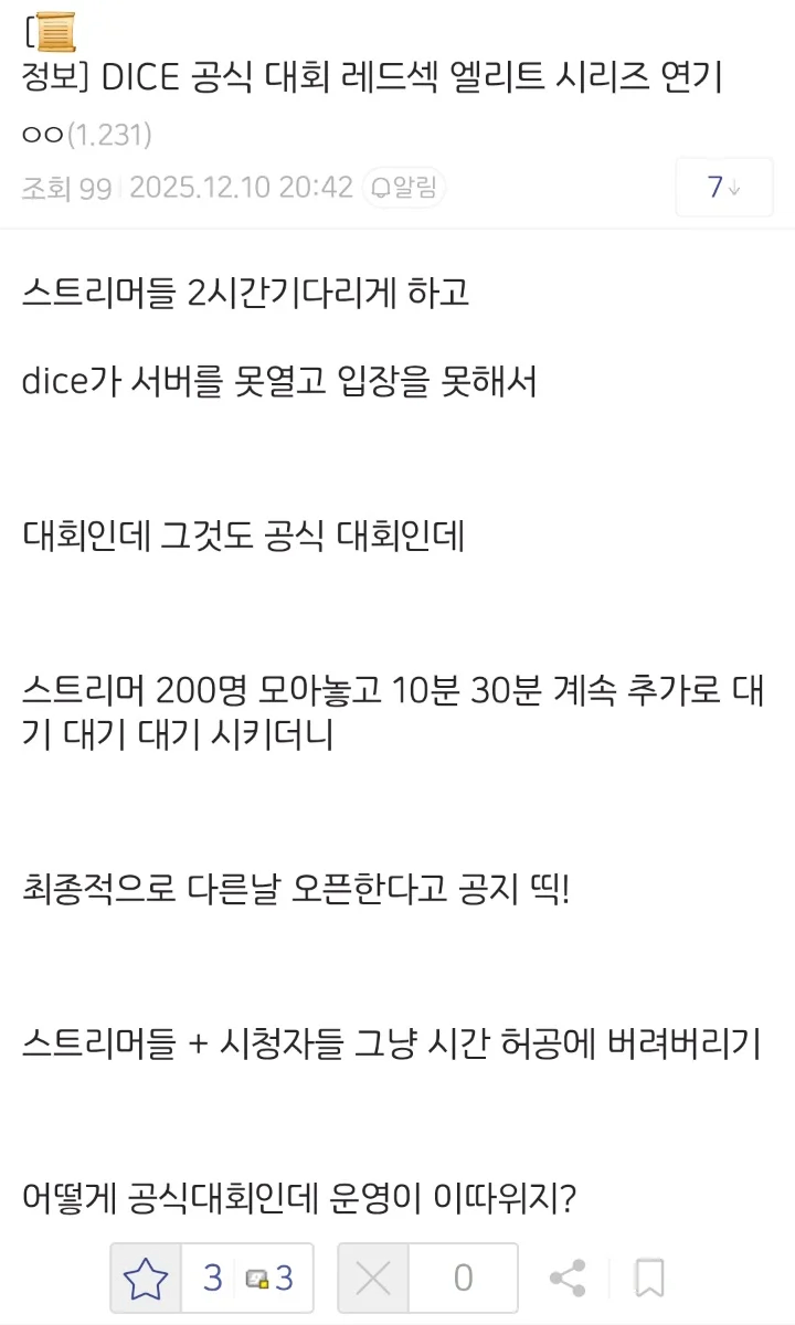 레전드 찍은 배틀필드 6 스트리머 대회 ㅋㅋㅋ.png_2.webp