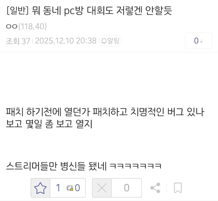 레전드 찍은 배틀필드 6 스트리머 대회 ㅋㅋㅋ.png_3.webp