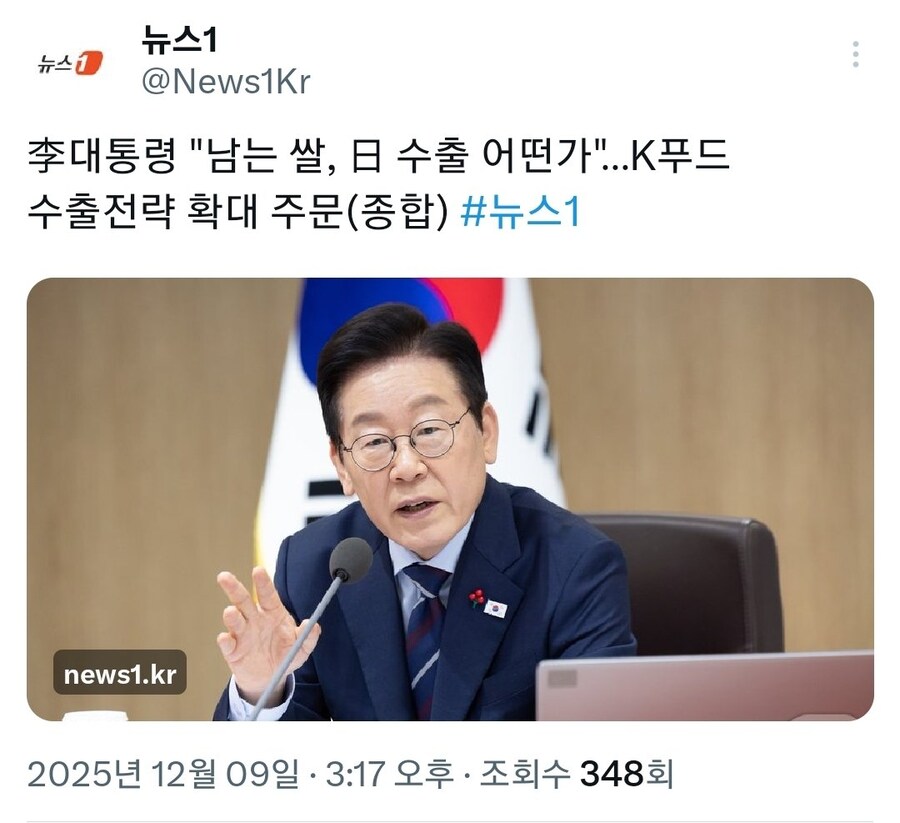 얘들아 지금 조진웅따위가 문제가 아냐 쌀값 또 폭등 하게 생겼어_1.jpg