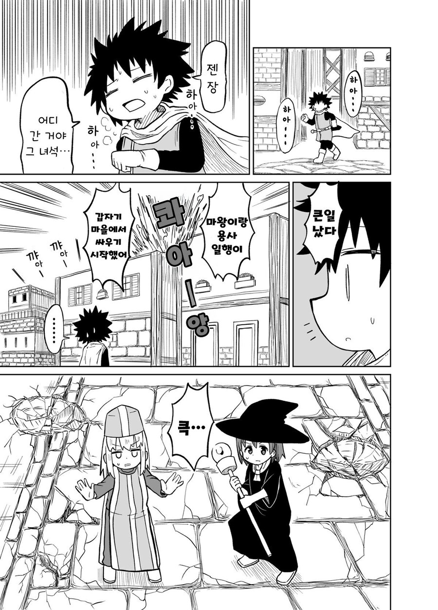 마왕에게 몸을 빼앗긴 용사 manhwa_9.jpg