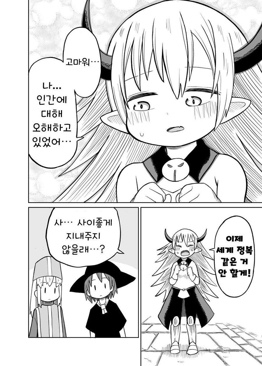 마왕에게 몸을 빼앗긴 용사 manhwa_18.jpg