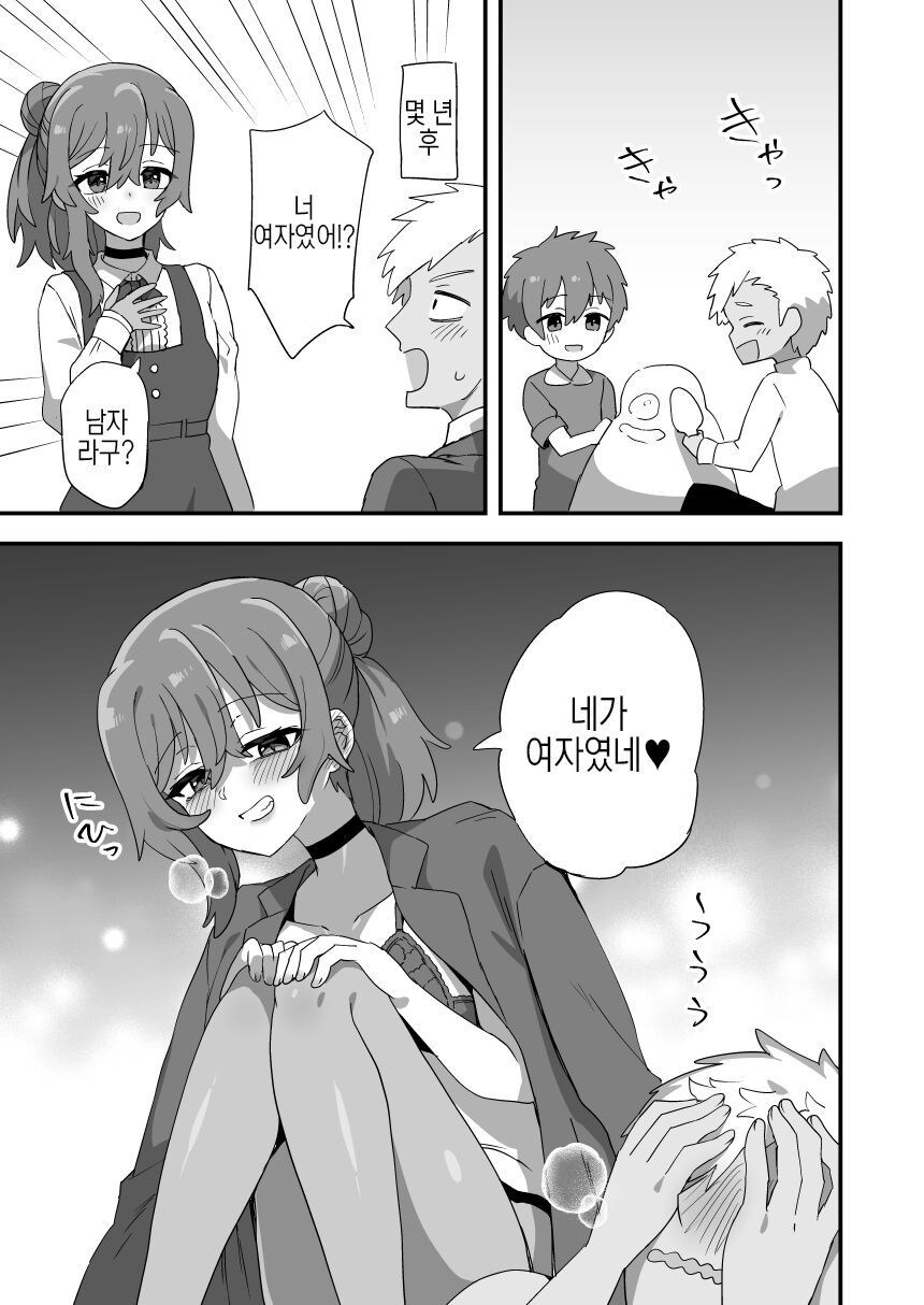 어려서 남자인줄 알았던 친구_1.jpg