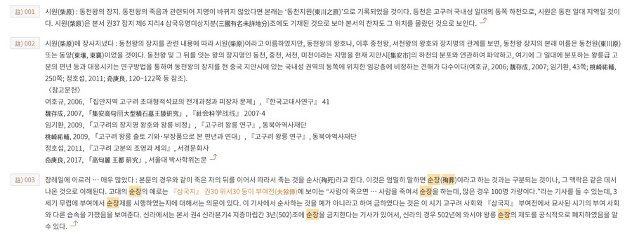 임금님이 죽다니, 죽어버릴래!_3.jpg