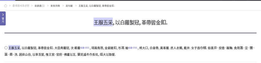 임금님이 죽다니, 죽어버릴래!_4.jpg