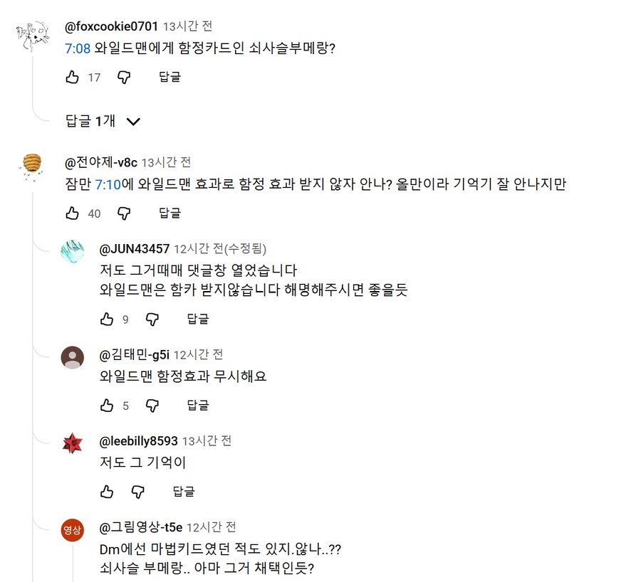유희왕 2차 창작이 빡센 이유_4.png