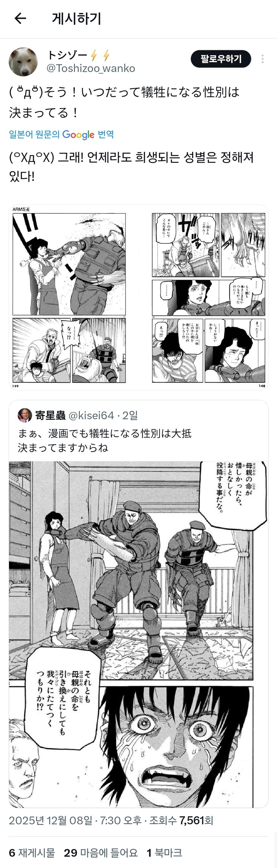 일본 트위터의 낚시글 근황_1.jpg