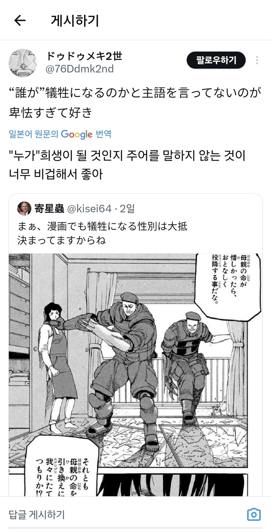 일본 트위터의 낚시글 근황_2.jpg