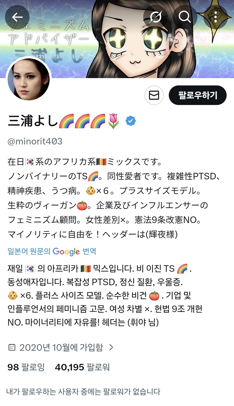 일본 트위터의 낚시글 근황_6.jpg