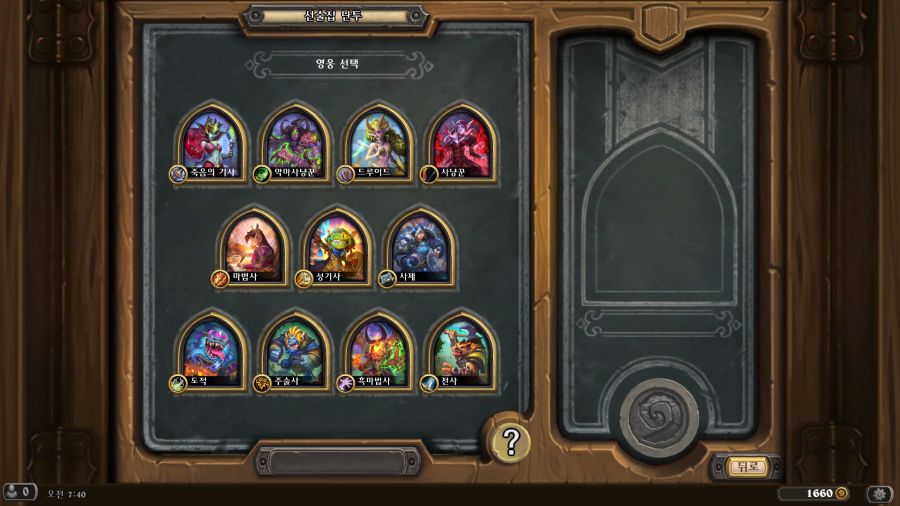 [하스스톤] 이번주 선술집 난투 (밀랍 가득한 겨울맞이 축제)_2.png