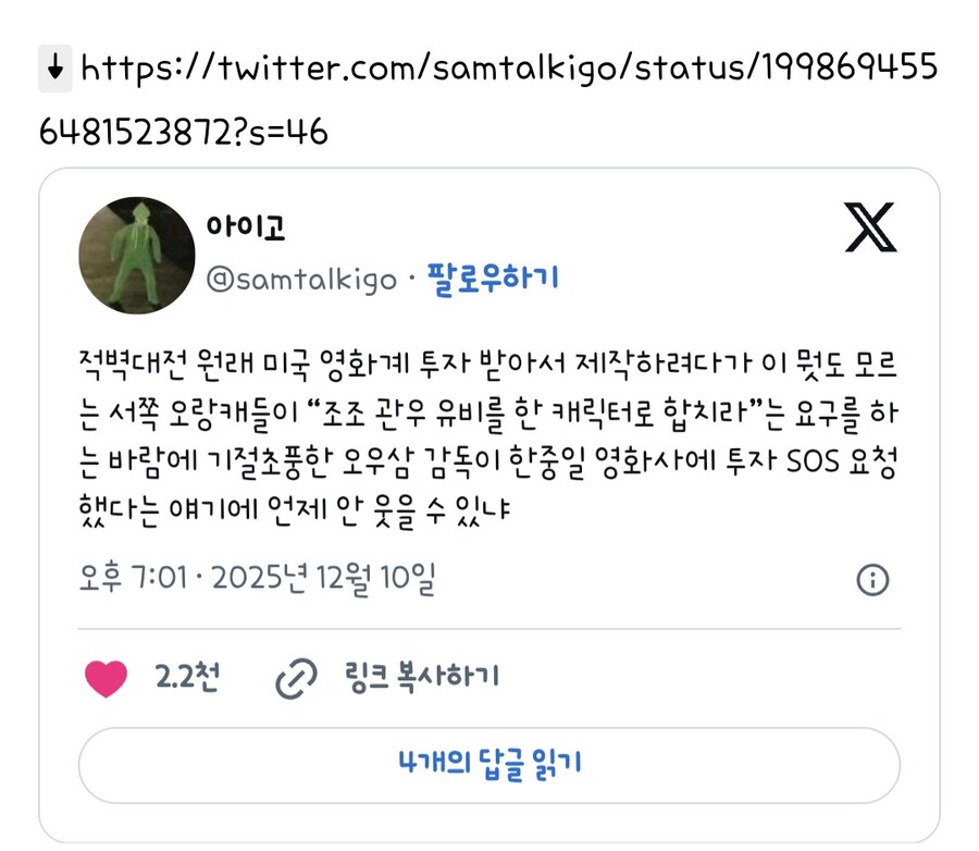 삼국지 적벽대전 미국 영화계 투자 불발된 이유.jpg_1.jpg