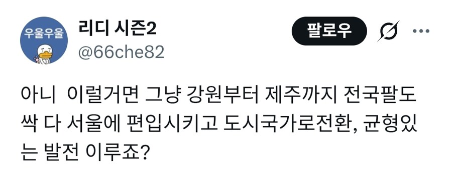 구리시 서울편입 행정절차 시작_4.jpg