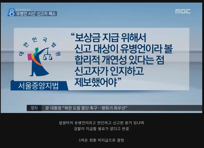 나라에서 내거는 현상금이 전혀 의미없는 이유._4.webp