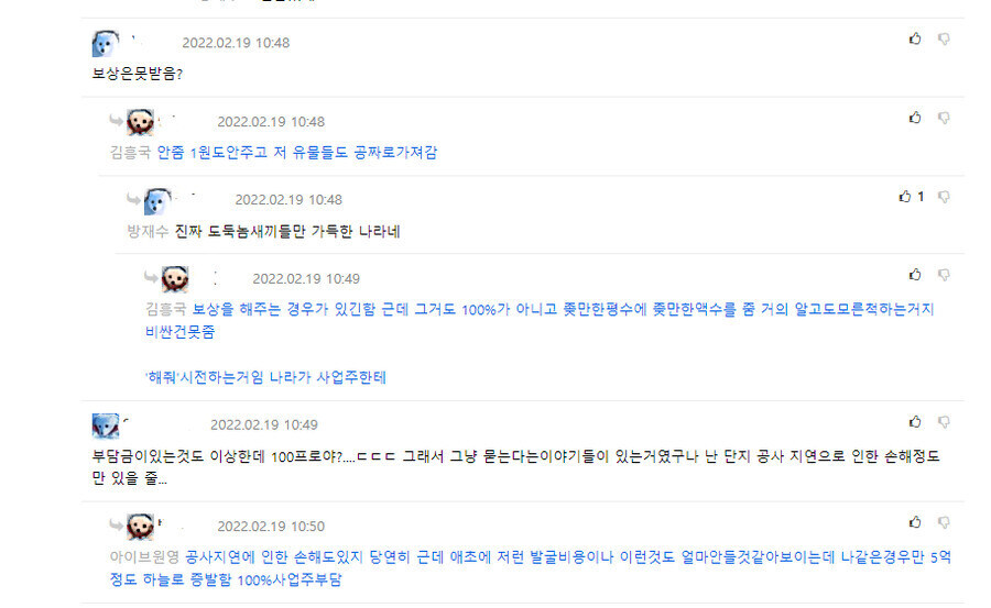 악법중의 악법인 문화재보호법_2.jpg