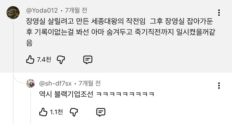 장영실이 역사에서 갑자기 사라진 과학적인 이유_1.jpg