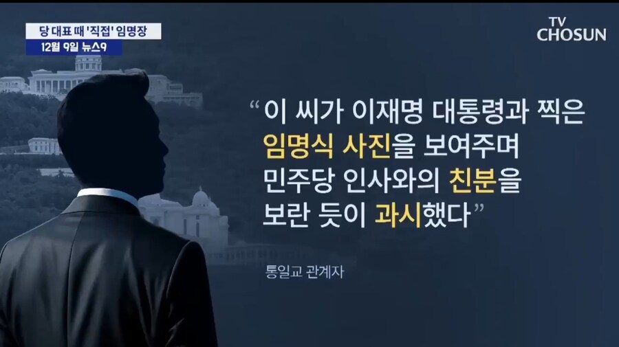 ㅉ통령이 당대표시절 통일교인한테 직접_3.jpg