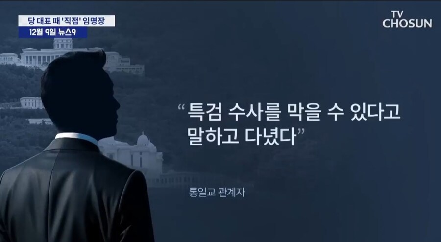 ㅉ통령이 당대표시절 통일교인한테 직접_4.jpg