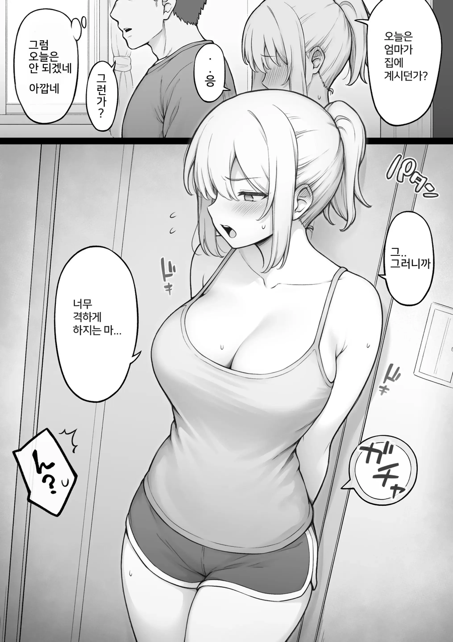 의외로 여자친구 부모님한테 예의 없는 행동_1.webp