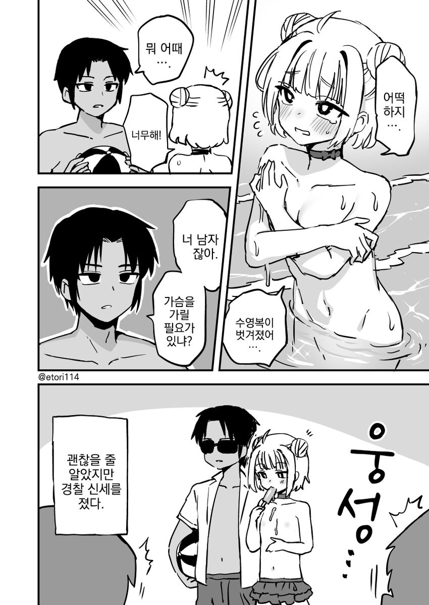 통장에 돈이 입금된 보추 전문 작가_1.jpg