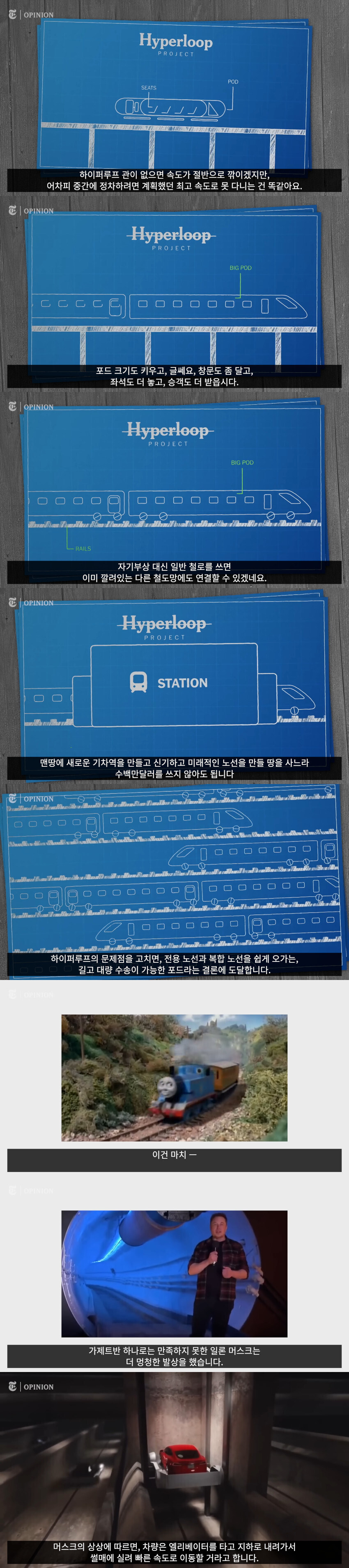 새로운 미래 교통수단이 등장하기 어려운 이유_3.jpg