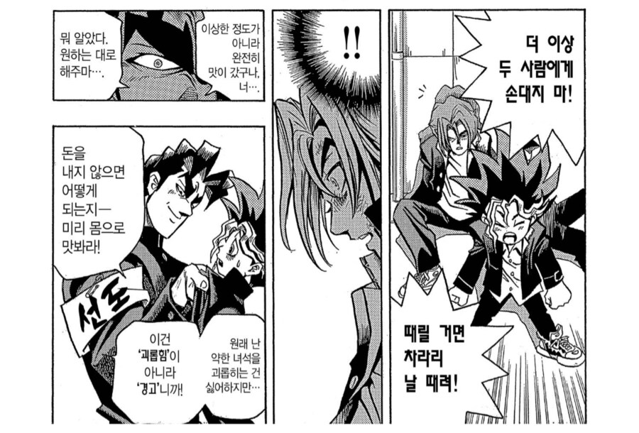 학창시절 이지메를 했지만 세탁한 캐릭터_4.png