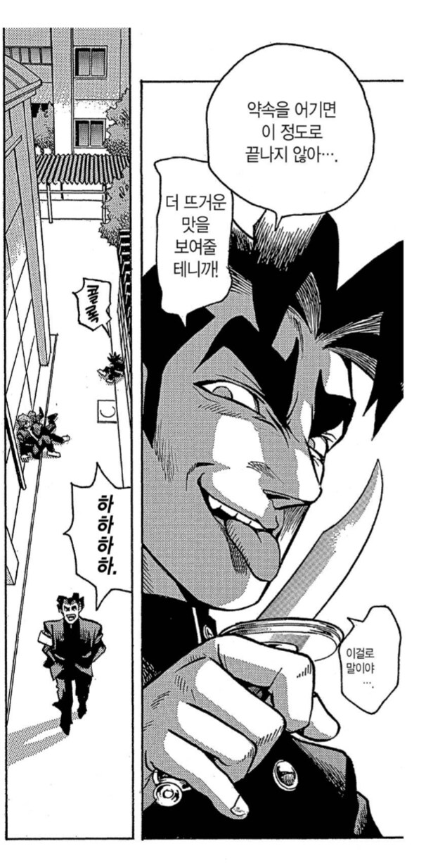 학창시절 이지메를 했지만 세탁한 캐릭터_6.png