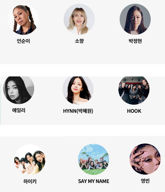 31일 KBS1TV 2026 카운트다운 쇼 라잇 나우 여성 라인업_1.jpg