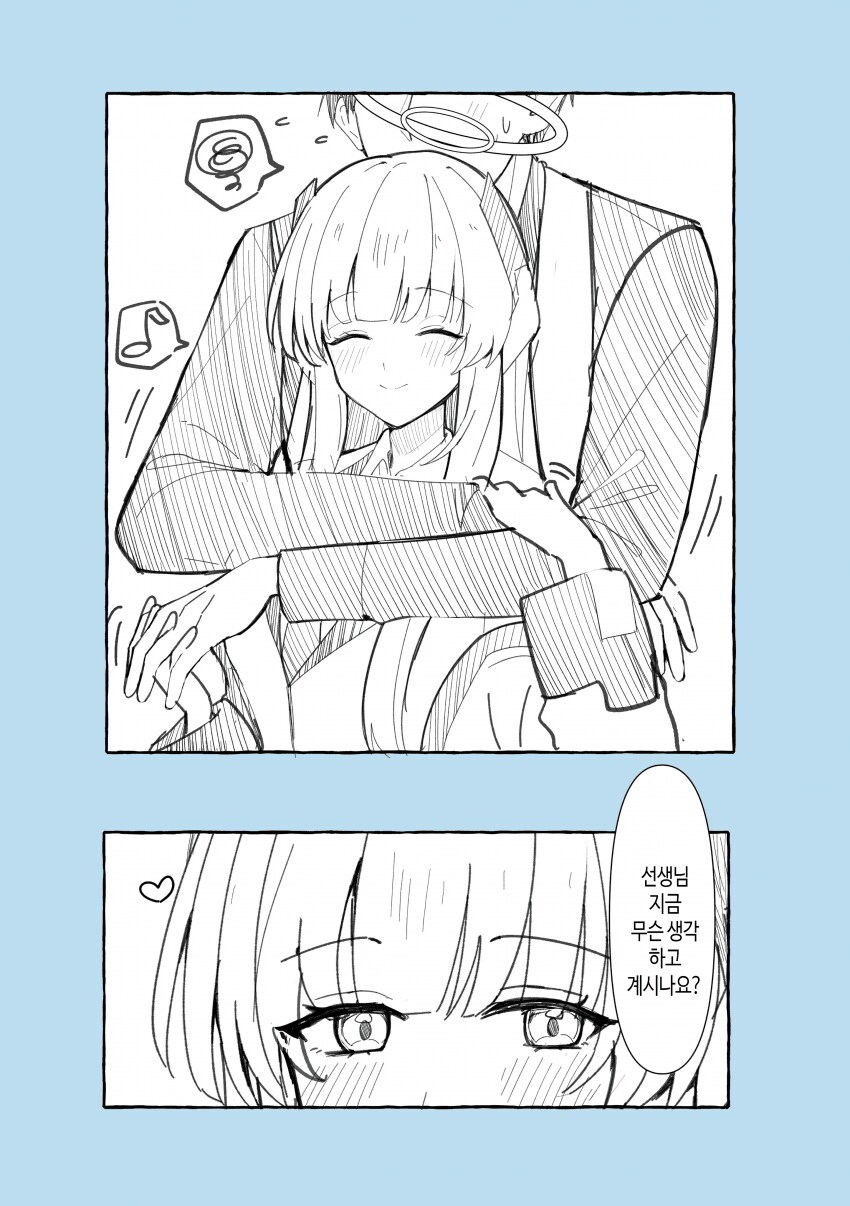 블루아카) 선생님과 노아의 허그.manga_1.png