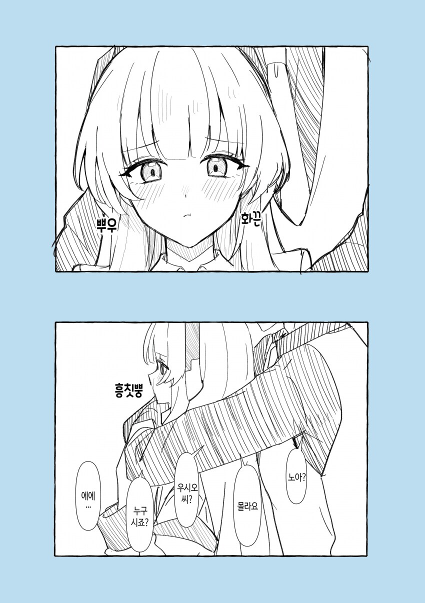 블루아카) 선생님과 노아의 허그.manga_3.png