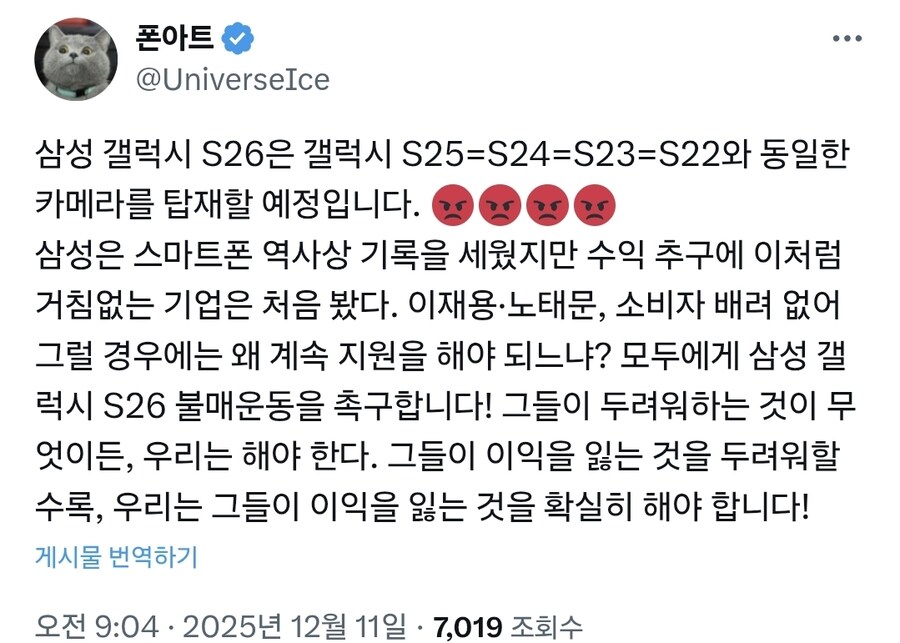 삼성 갤럭시 S26 5년째 카메라 동결 확정 ㅋㅋ_1.jpg