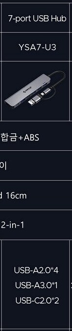 [쿠팡] 오리코 USB허브 (9,800원)_2.png