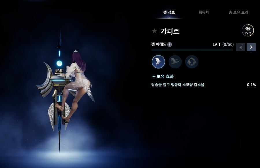 아이온2) 알면좋은 특이한 탑승모션 펫_1.png