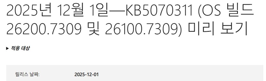 윈도우11 최신 업뎃으로 여러 AAA게임에서 AMD GPU 문제 해결_2.jpg