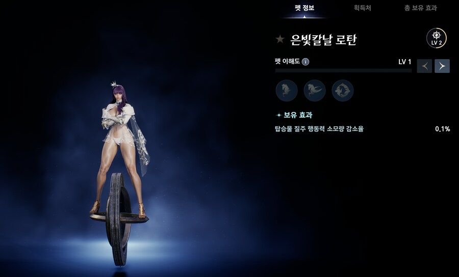 아이온2) 알면좋은 특이한 탑승모션 펫_8.png