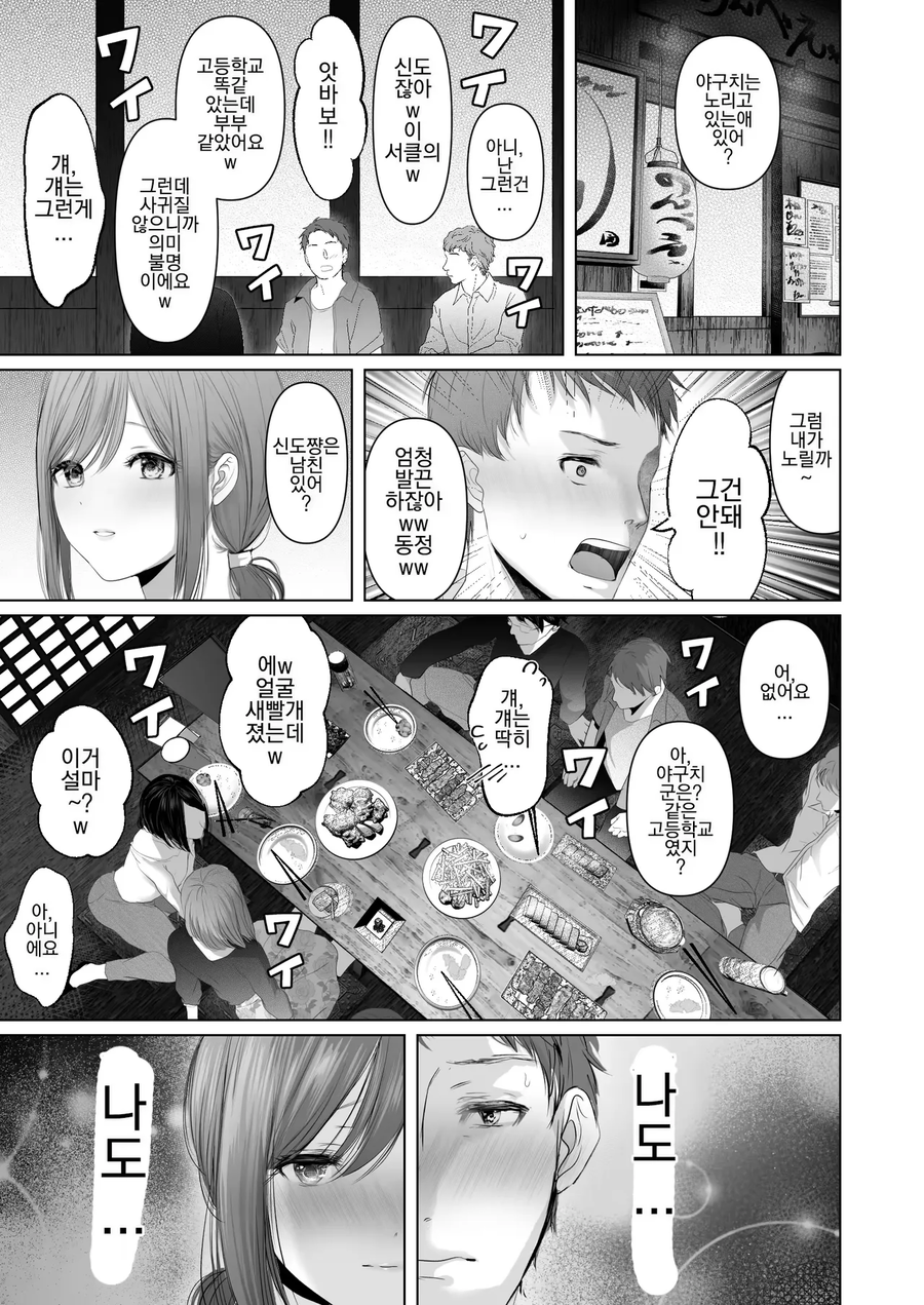 서로 용기가 없어서 고백 못한 남녀.manga_3.webp