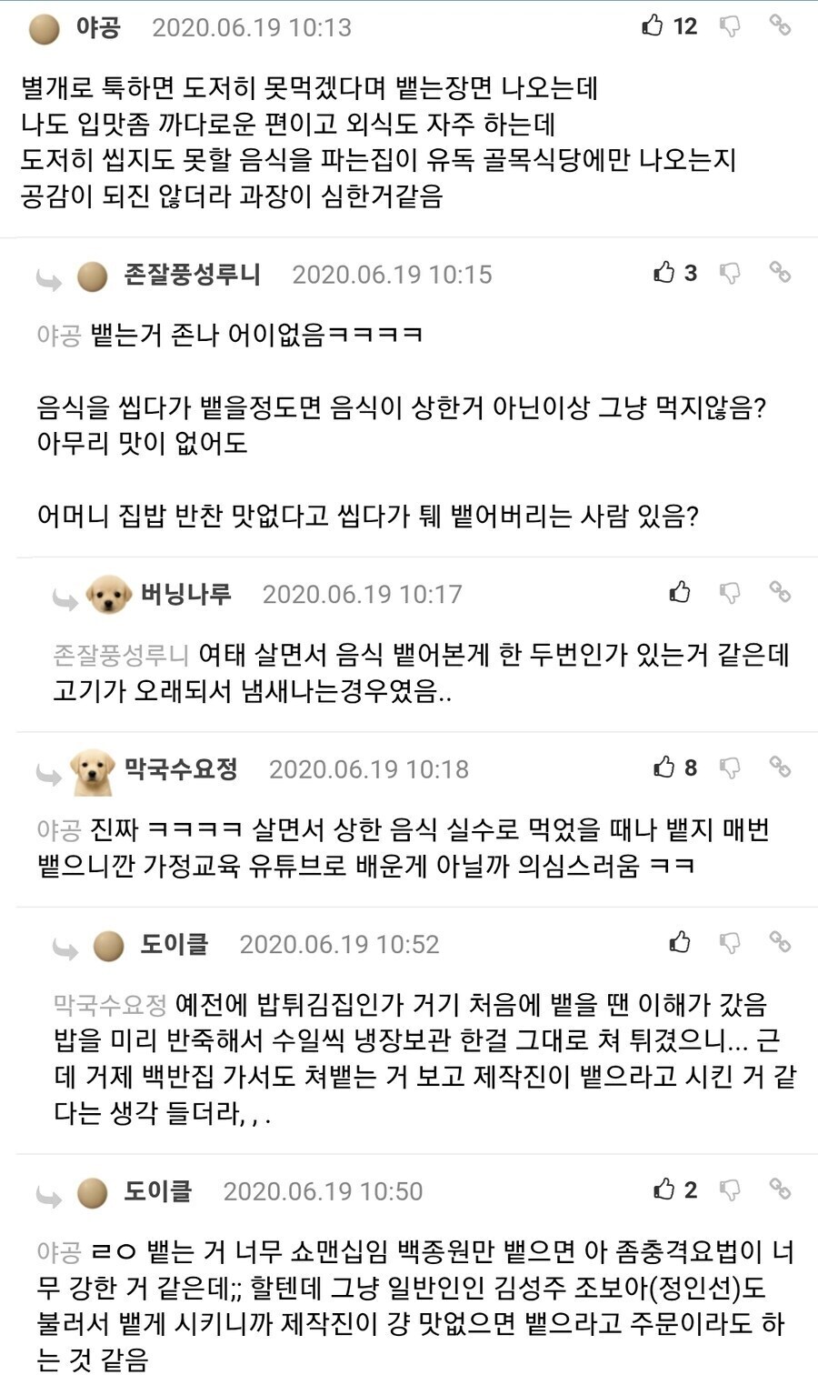 백종원이 솔루션 하는 방송에서 자주 보여주던 모습_7.jpg