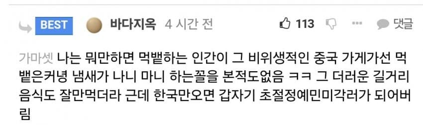 백종원이 솔루션 하는 방송에서 자주 보여주던 모습_8.jpg