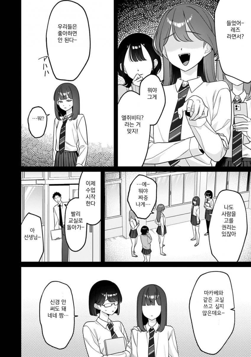 북극곰이 절멸하는 망가_6.jpg