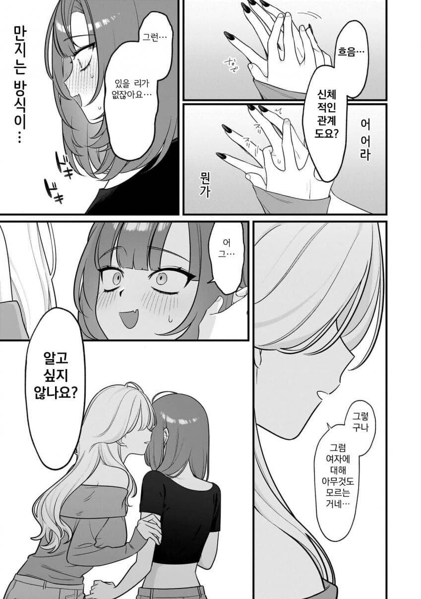 북극곰이 절멸하는 망가_9.jpg