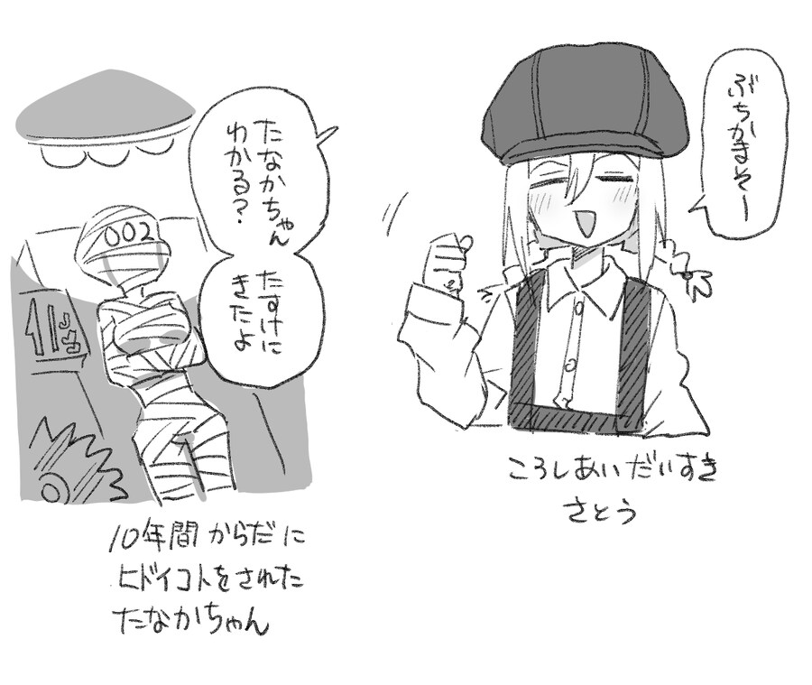 아인) 만화 장르가 달라진다는 TS 사토_1.png