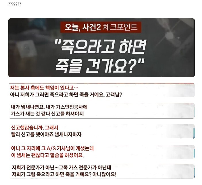 고객님 우리가 죽으라면 죽을거예요???? 보일러 AS 상담_6.jpg